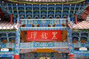 Travel photography:Entrance gate to the Black Dragon Pool park in Lijiang, China