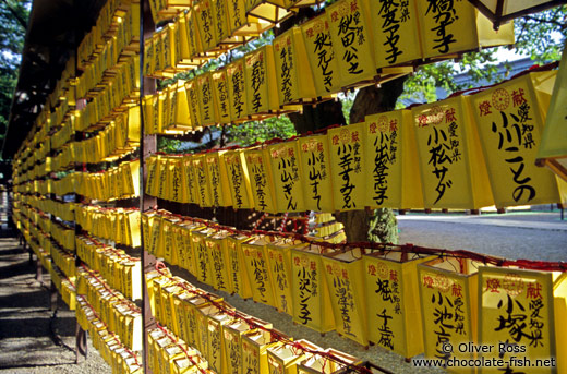 Lanterns at Tokyo`s Yasukuni shrine