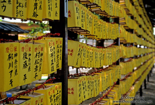 Lanterns at Tokyo`s Yasukuni shrine