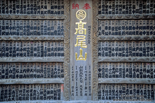 Board outside a shrine near Tokyo