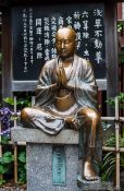 Travel photography:Sitting Buddha sculpture in Tokyo Asakusa, Japan