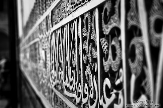 Facade detail in the Nazrin palace in the Granada Alhambra