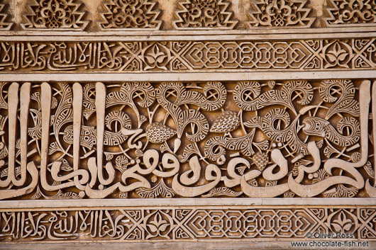 Arabesque facade detail in the Nazrin palace in the Granada Alhambra