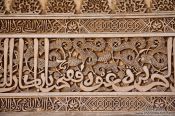 Travel photography:Arabesque facade detail in the Nazrin palace in the Granada Alhambra, Spain