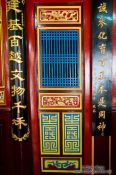 Travel photography:Door at a Chinese assembly hall in Hoi An, Vietnam